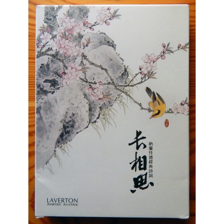 Chinese Birds and Flowers with Poems